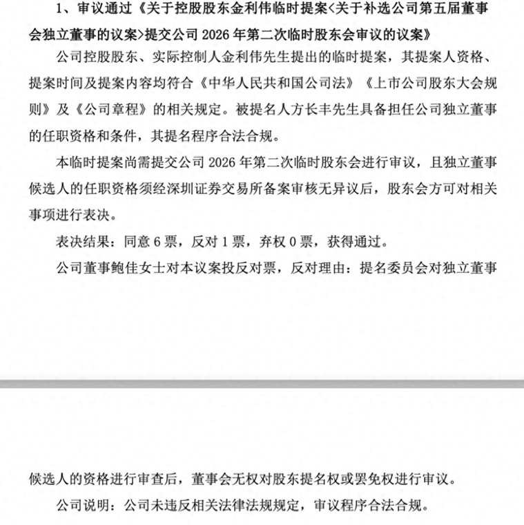 老板与前老板娘内斗升级，可靠股份业绩、股价走向不可靠
